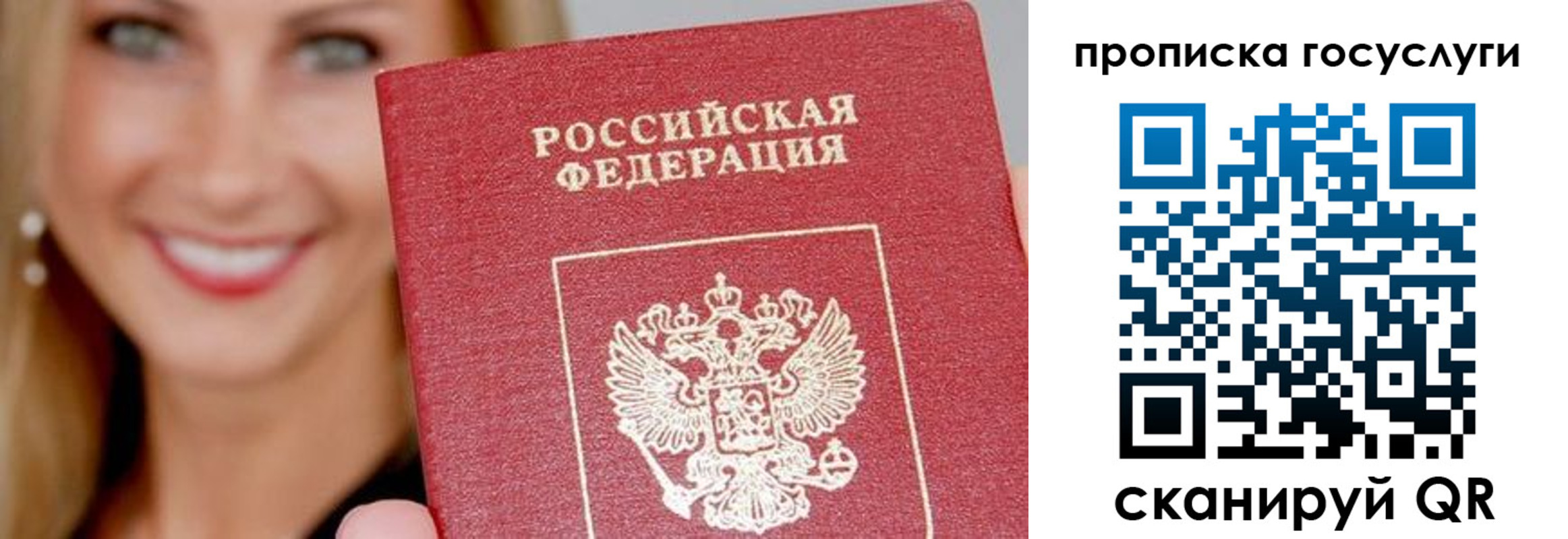 прописка законно в Екатеринбурге