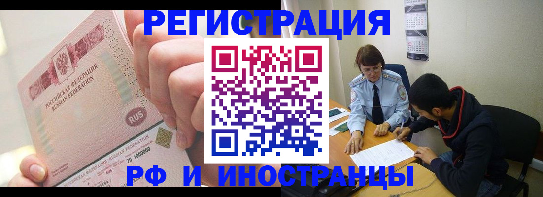 прописка 2025 в Екатеринбурге