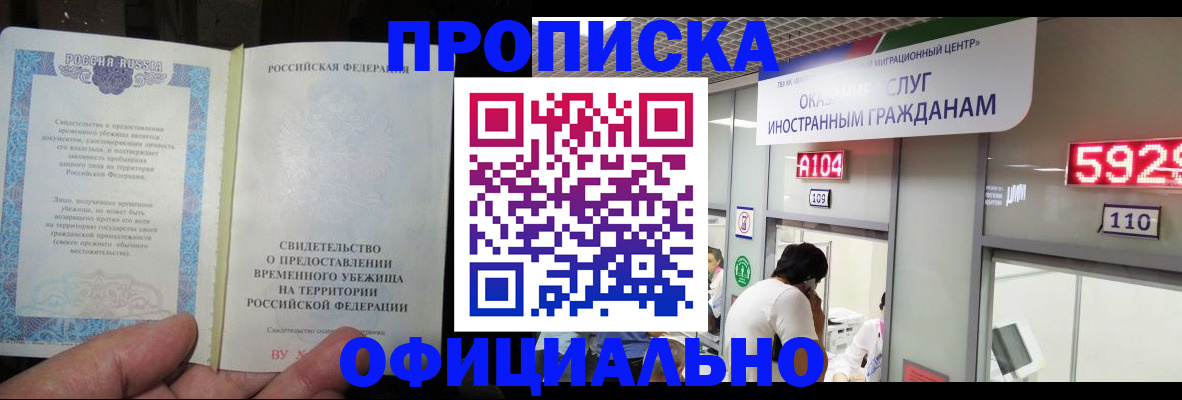 где прописаться в Екатеринбурге