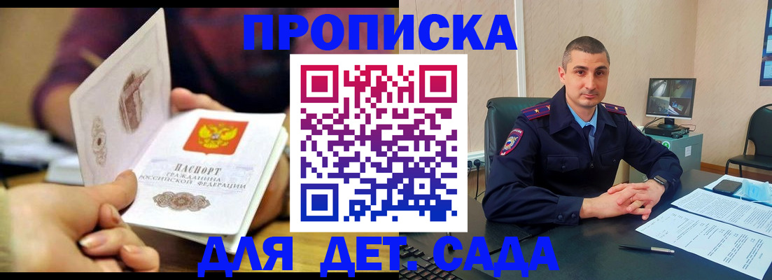 прописка гарантия в Екатеринбурге