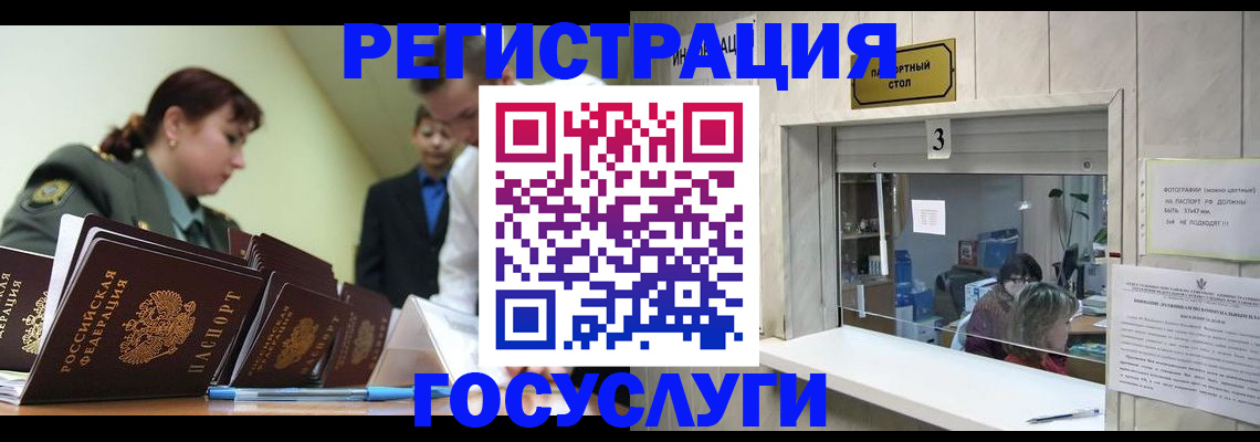 временная регистрация гарантия в Екатеринбурге