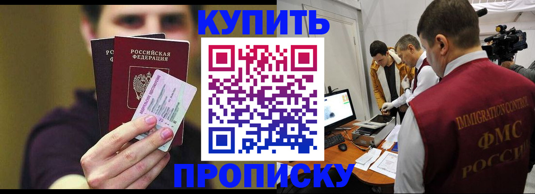 временная регистрация в квартире в Екатеринбурге