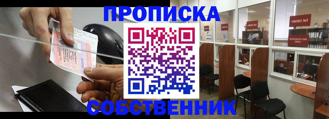 временная регистрация поиск в Екатеринбурге
