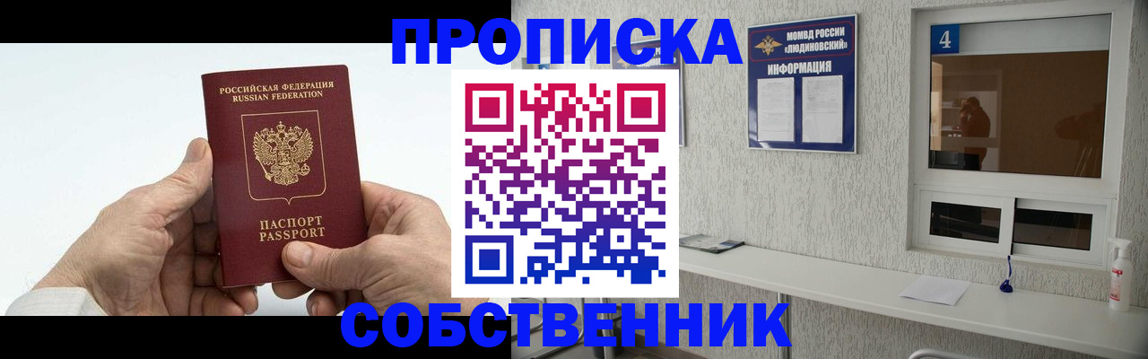 прописка регистрация в Екатеринбурге