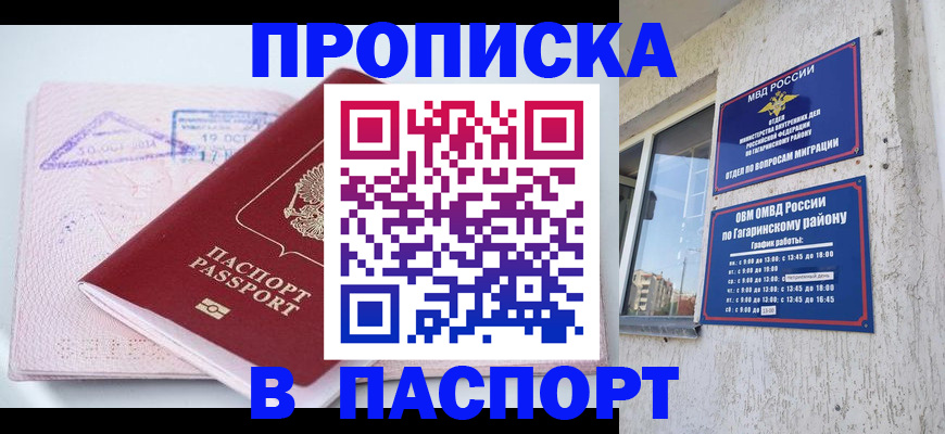 где прописаться в Екатеринбурге