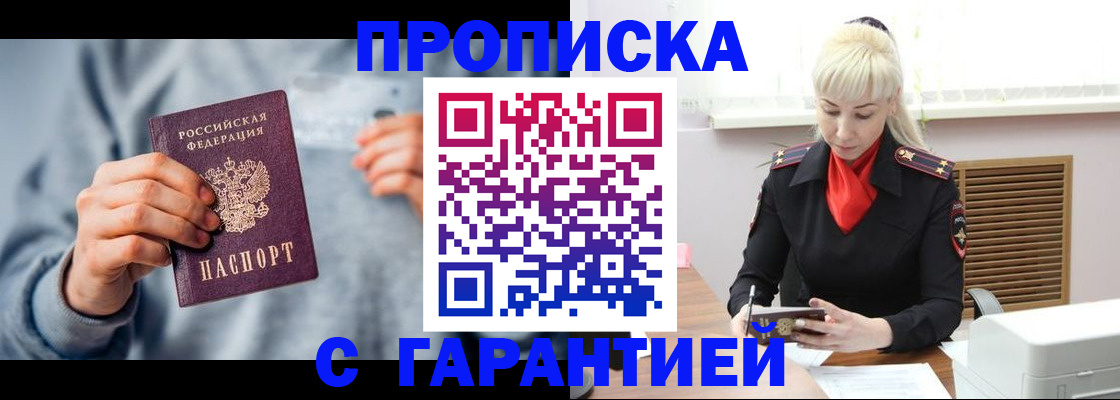 прописка регистрация в Екатеринбурге