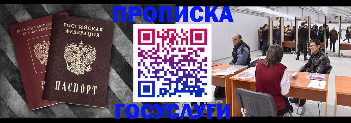 временная регистрация законно в Екатеринбурге