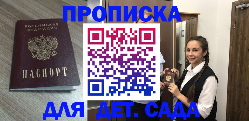 где прописаться в Екатеринбурге