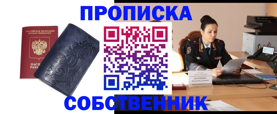 прописка иностранных граждан в Екатеринбурге