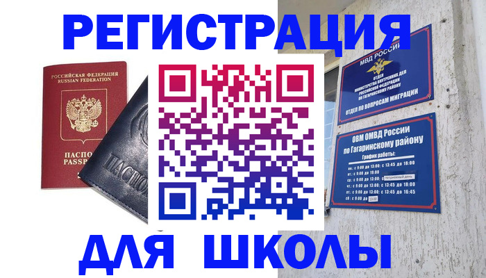 прописка иностранных граждан в Екатеринбурге