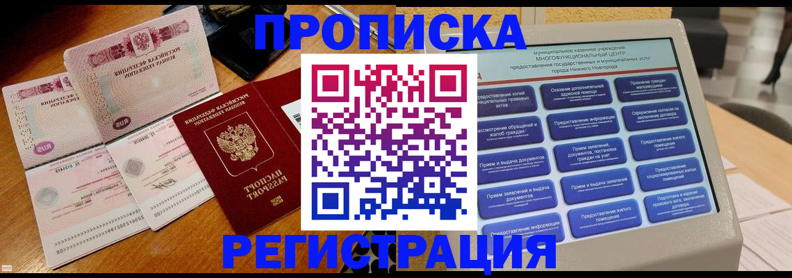 временная регистрация в Екатеринбурге