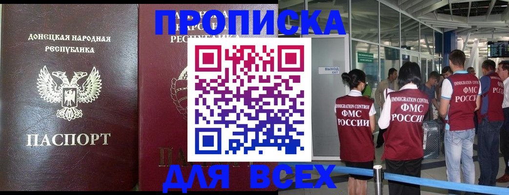 прописка паспорт в Екатеринбурге