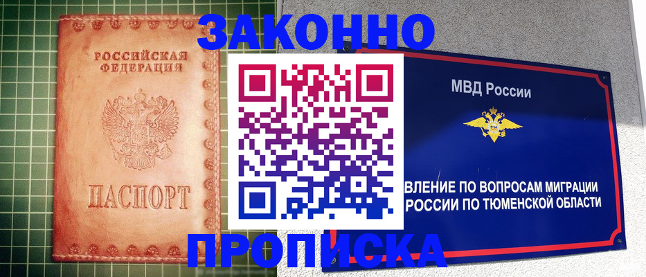 временная регистрация госуслуги в Екатеринбурге